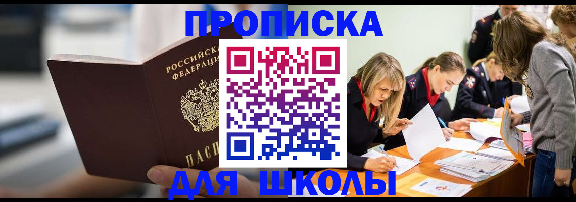 где прописаться в Набережных Челнах