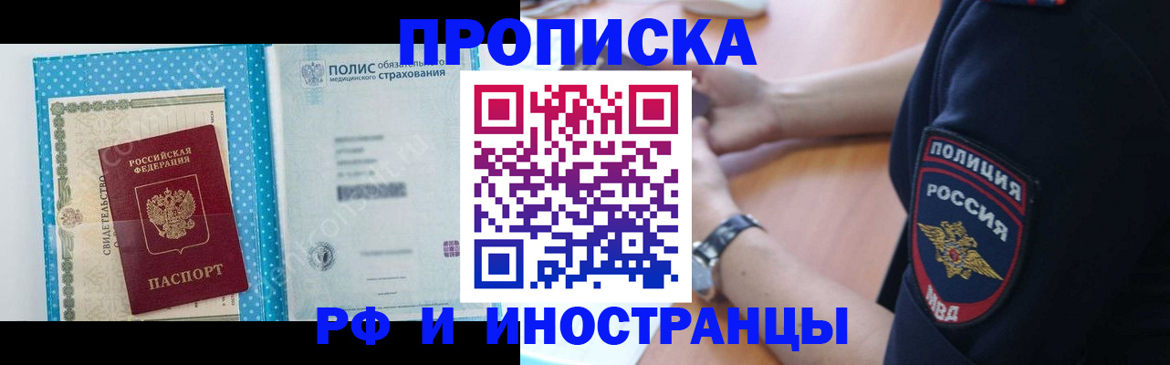 временная регистрация 2025 в Набережных Челнах