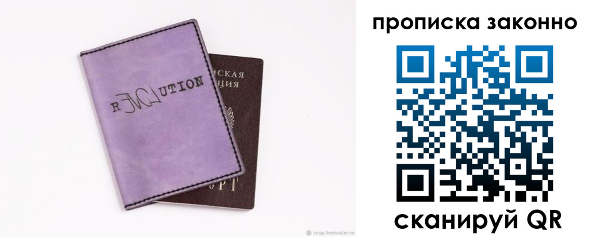 временная регистрация законно в Набережных Челнах