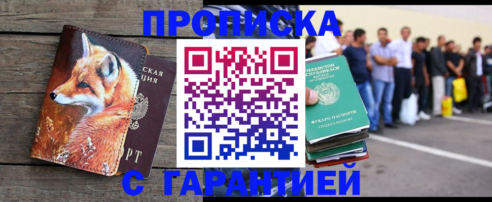 временная регистрация 2025 в Набережных Челнах