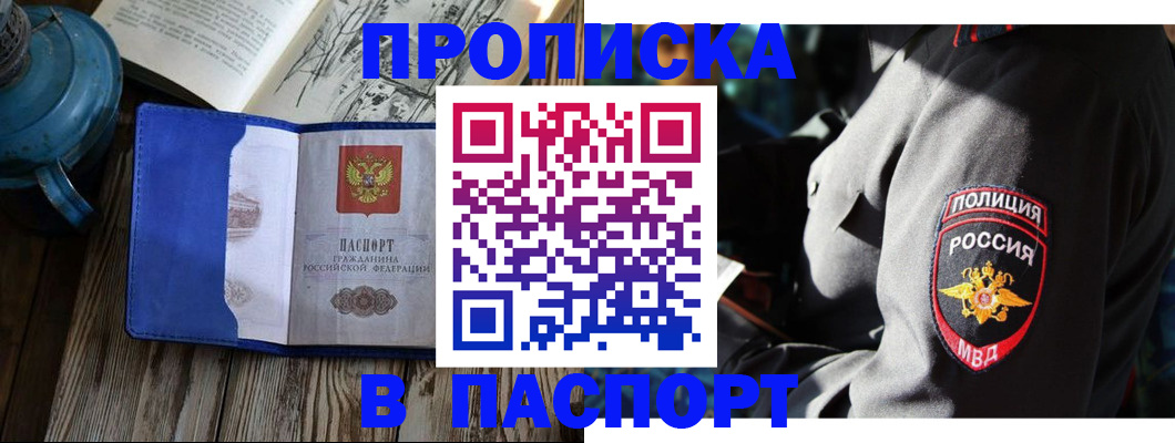 временная регистрация надежно в Набережных Челнах