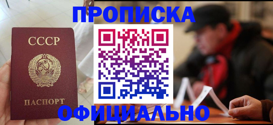 временная регистрация для школы в Набережных Челнах